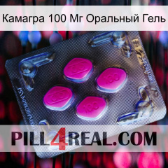 Камагра 100 Мг Оральный Гель 02